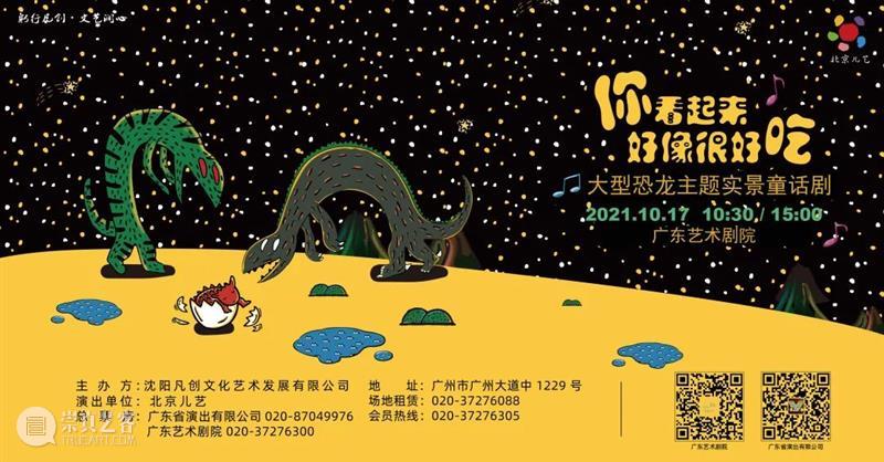 开票 | 畅销童书改编,儿童剧《米小圈之李白白不白》12月登陆广州 视频资讯 广东艺术剧院 米小圈之李白白不白 广州 童书 儿童剧 小朋友 朋友们 儿童 原著 主角 小圈 崇真艺客